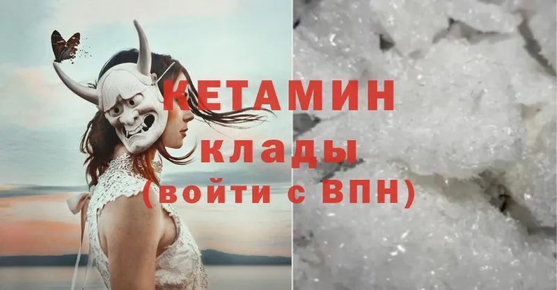 Кетамин ketamine  купить наркотик  Видное 